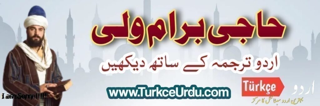 Haci Bayram Veli Turkce Urdu