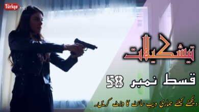 Teskilat Episode 58 Urdu Subtitles free