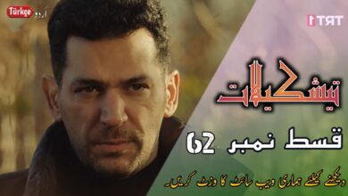 Photo of Teskilat Episode 62 Urdu Subtitles free