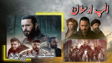 Alparslan Episode 55 with Urdu & English Subtitles Free Download