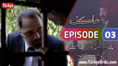 Aqif Episode 3 with Urdu Subtitles Free Download
