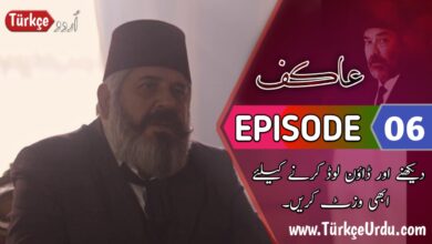 Aqif Episode 6 with Urdu Subtitles Free Download