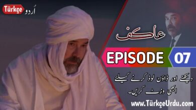 Aqif Episode 7 with Urdu Subtitles Free Download