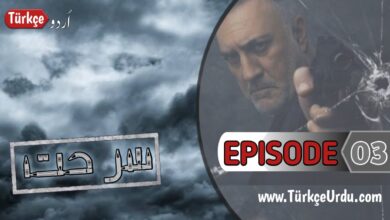 Serhat Episode 3 with Urdu Subtitles Free Download