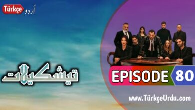 Teskilat Episode 80 Urdu Subtitles free Download