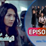 Teskilat Episode 112 Urdu Subtitles Download free