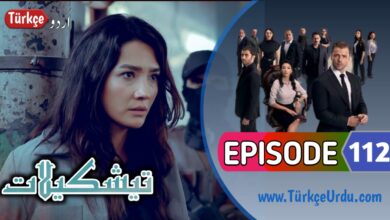 Teskilat Episode 112 Urdu Subtitles Download free